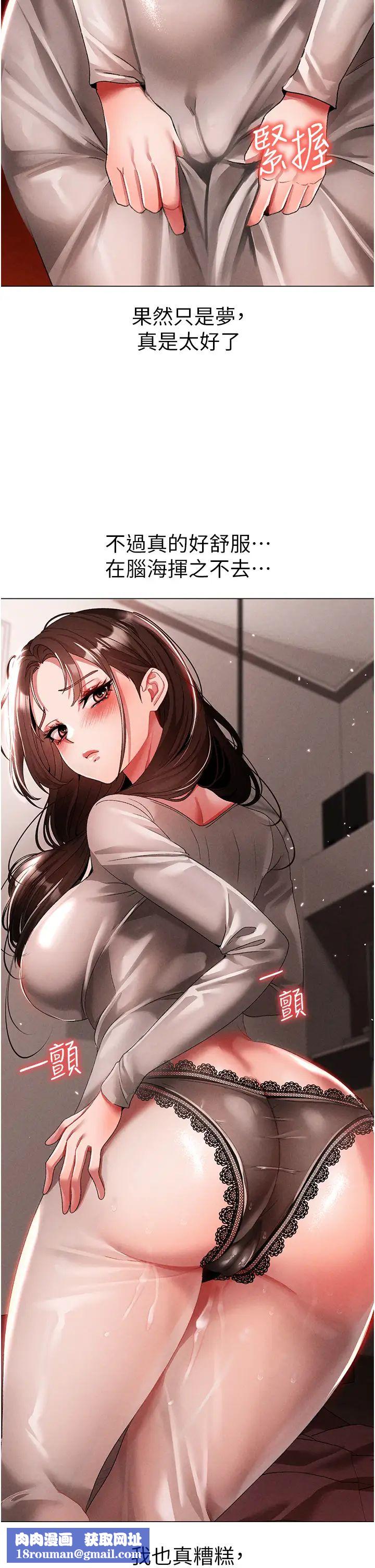 ↖㊣煞气a猛男㊣↘第49话-妳想不想跟我「做运动」?