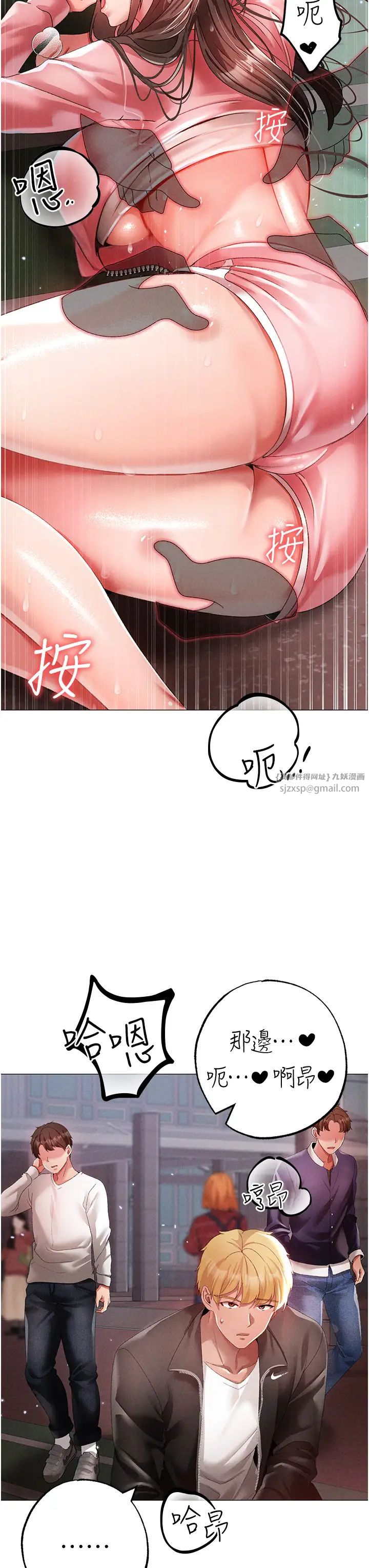 ↖㊣煞氣a猛男㊣↘第49話-妳想不想跟我「做運動」?