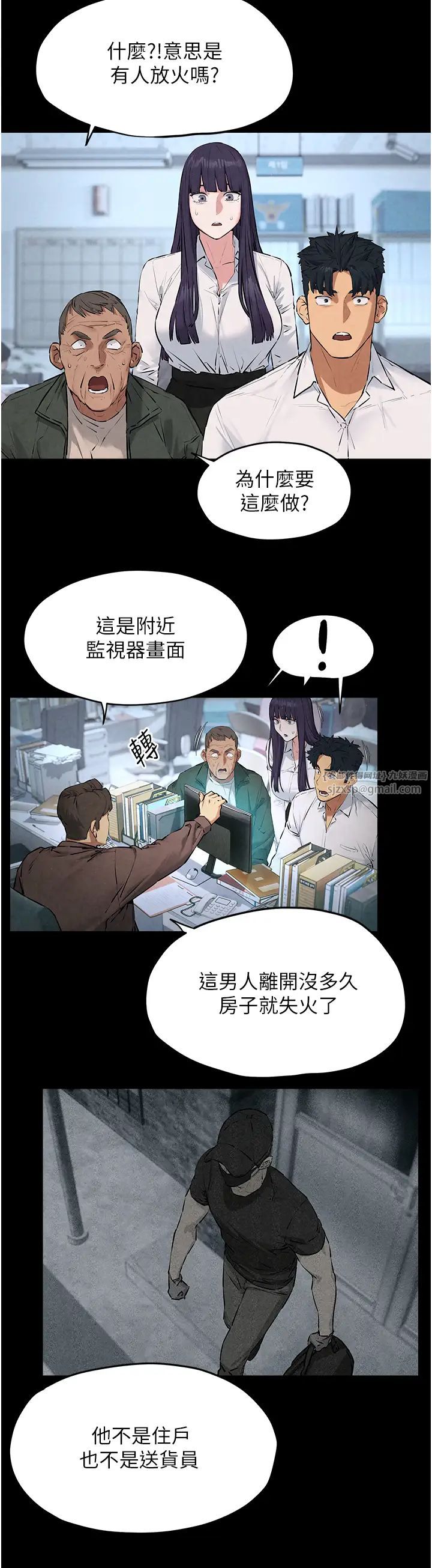 慾海交锋第27话-地下室放置paly