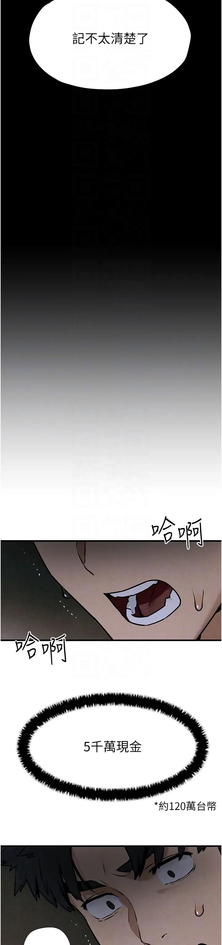 慾海交锋第27话-地下室放置paly