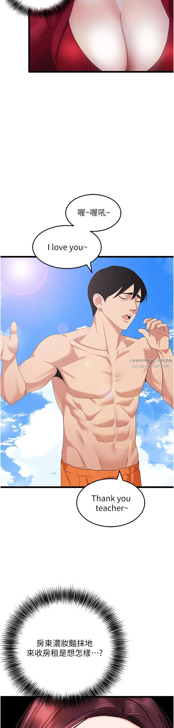 地表最屌臥底幹員第28話-捨不得巨棒的女人們