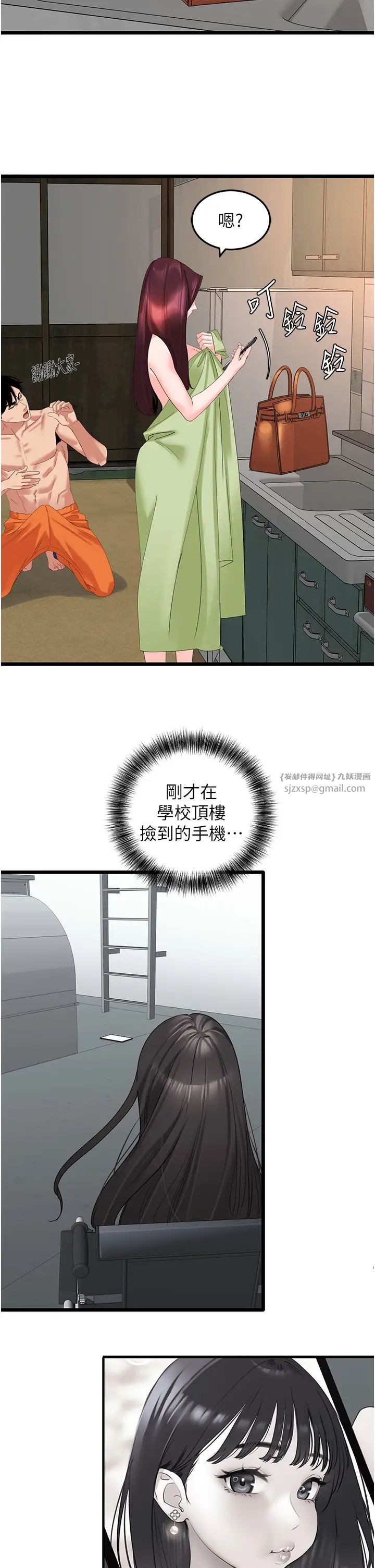 地表最屌臥底幹員第28話-捨不得巨棒的女人們