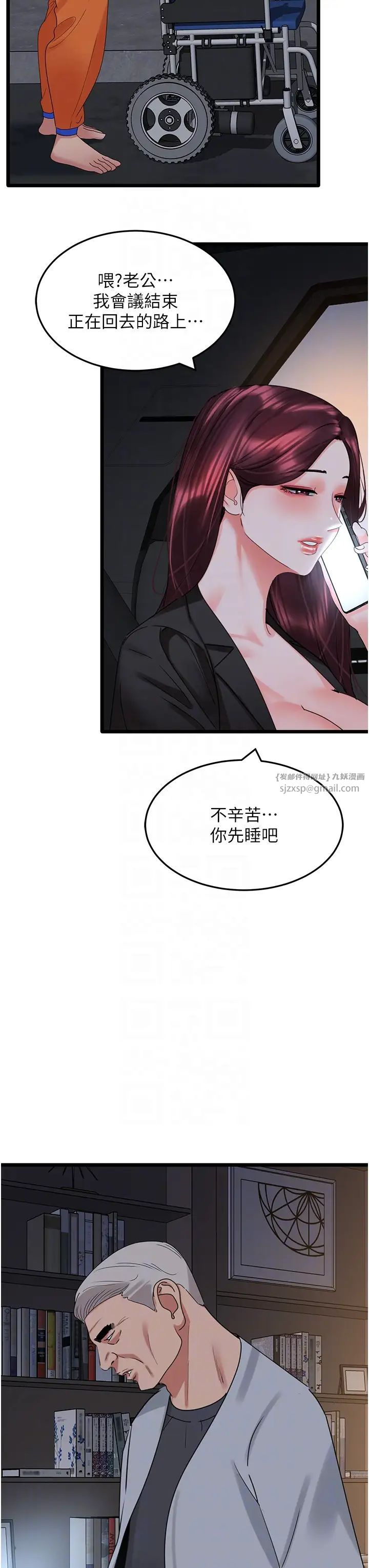 地表最屌臥底幹員第28話-捨不得巨棒的女人們