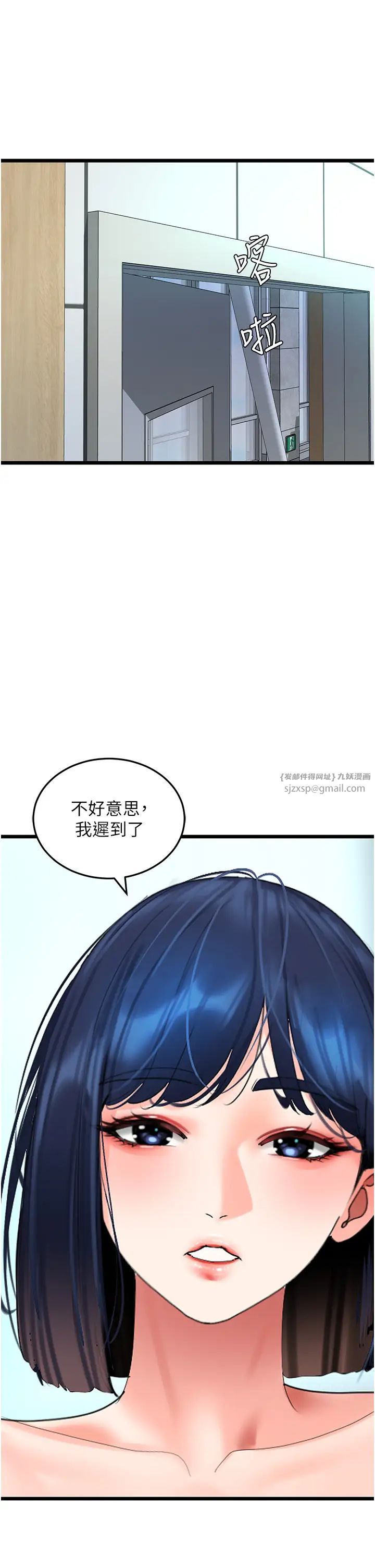 地表最屌卧底干员第28话-舍不得巨棒的女人们