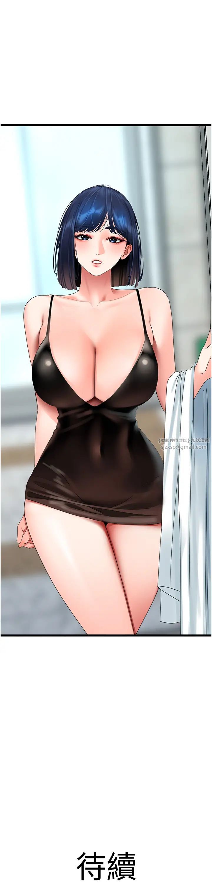 地表最屌臥底幹員第28話-捨不得巨棒的女人們