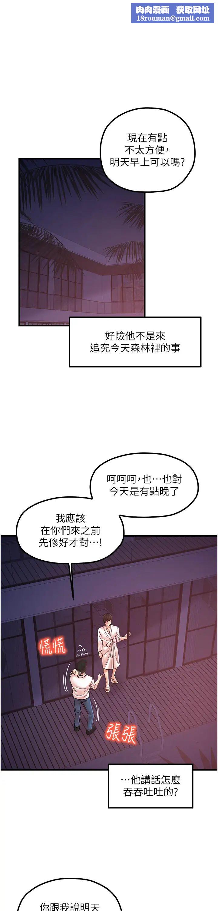 花店三母女第31話-美妙的淫水聲!