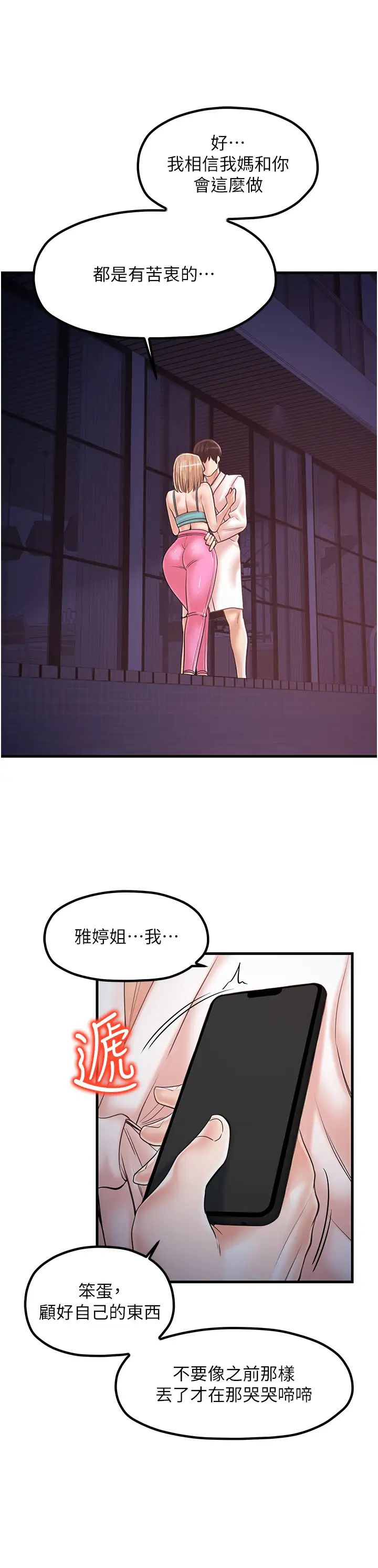 花店三母女第31话-美妙的淫水声!