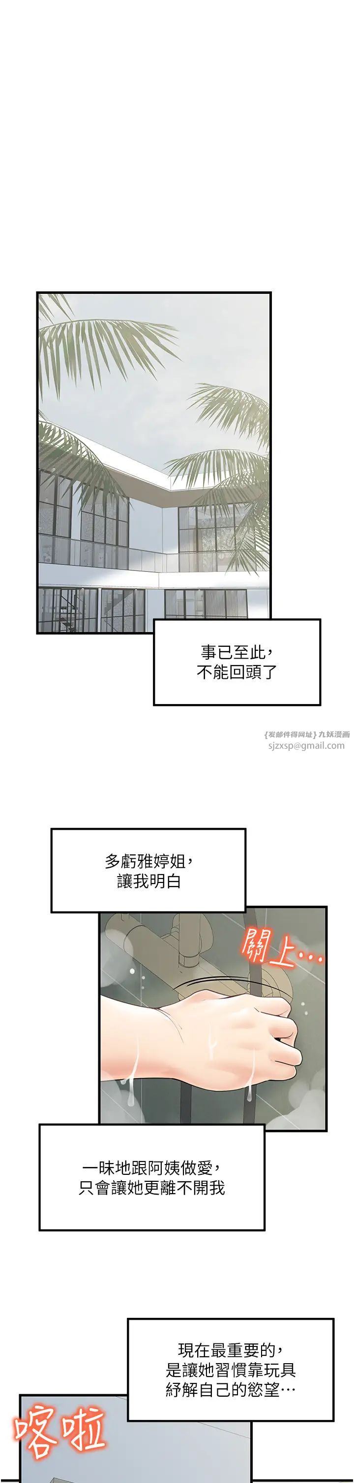 花店三母女第31话-美妙的淫水声!