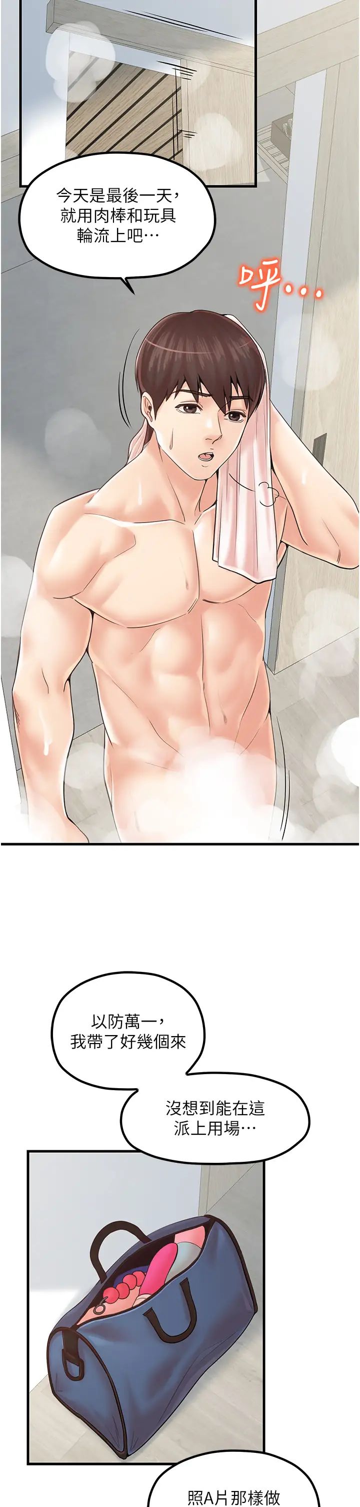 花店三母女第31话-美妙的淫水声!