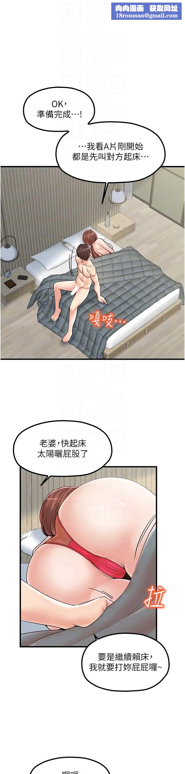 花店三母女第31话-美妙的淫水声!