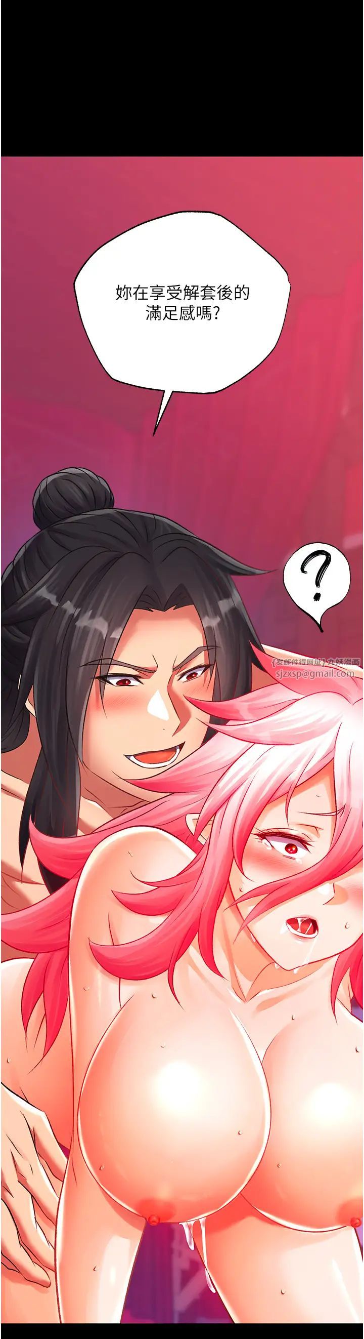 色鵰英雄傳:一捅天下第33話-人獸3P混戰