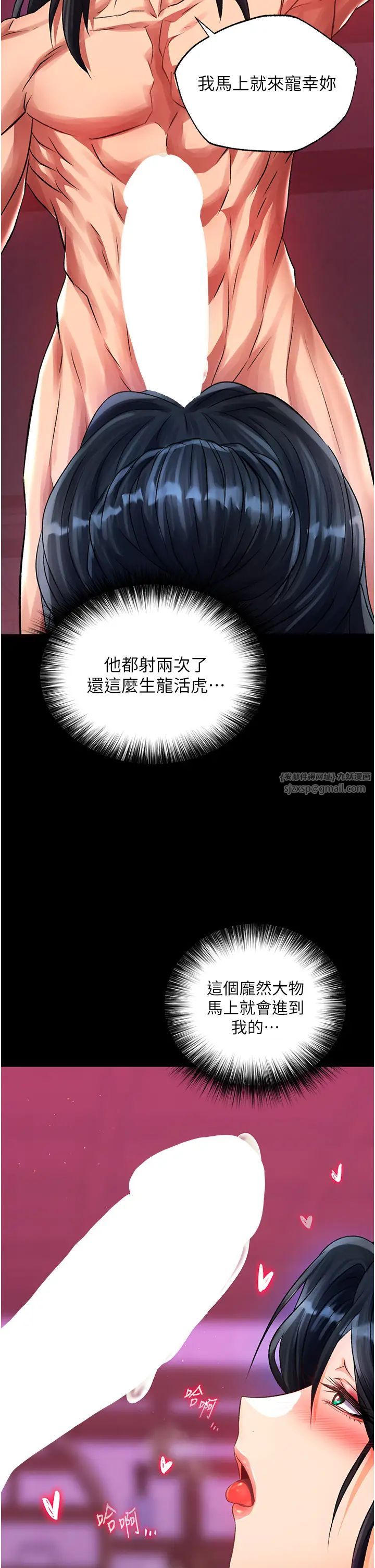 色鵰英雄傳:一捅天下第33話-人獸3P混戰