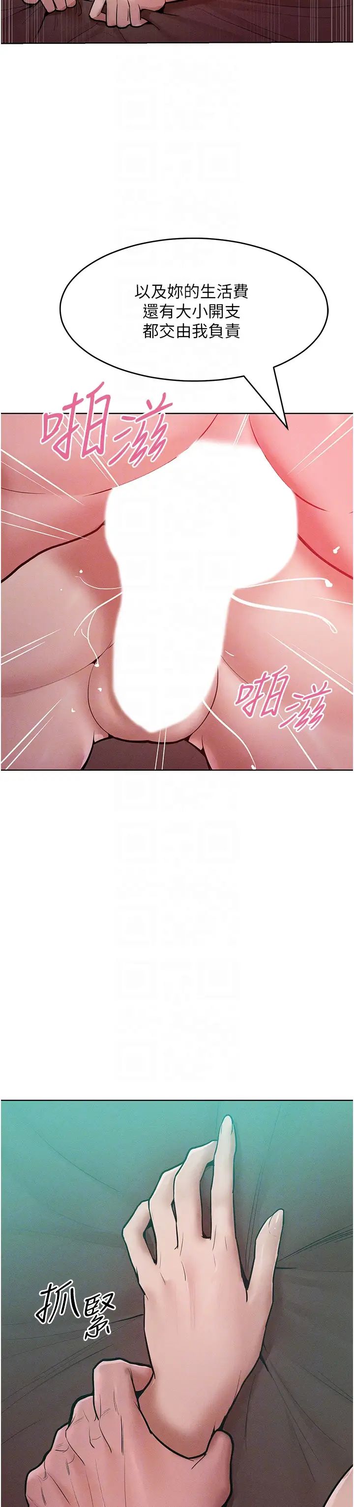 让傲慢女屈服的一百种方法第16话-欠虐的诱人表情