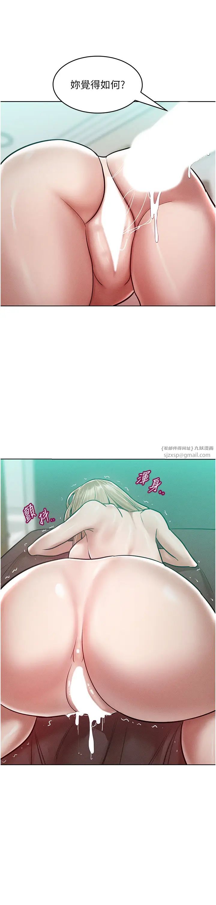 让傲慢女屈服的一百种方法第16话-欠虐的诱人表情