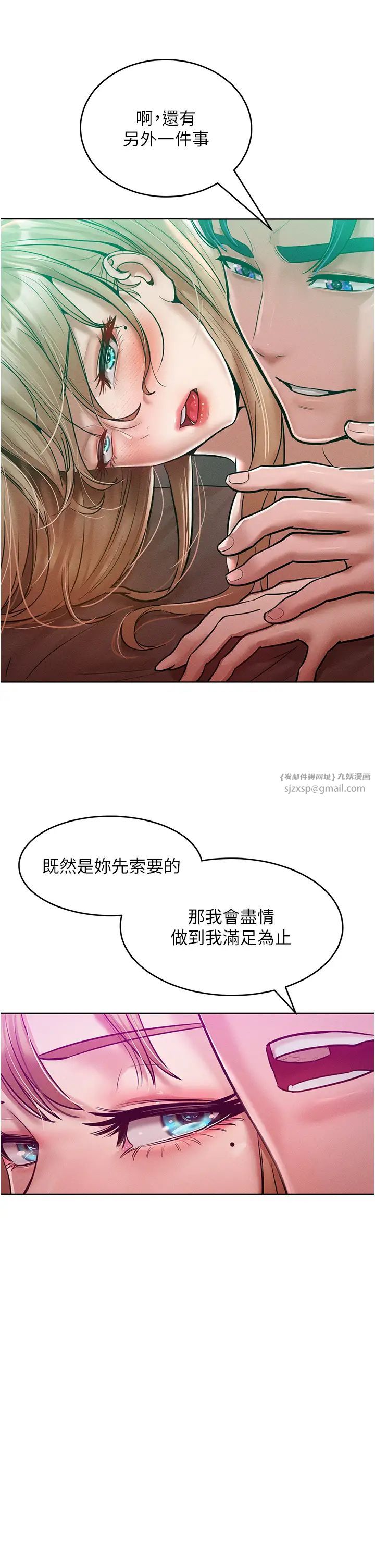 讓傲慢女屈服的一百種方法第16話-欠虐的誘人表情