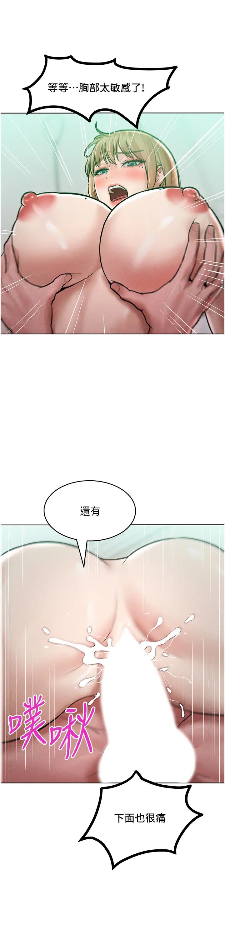 让傲慢女屈服的一百种方法第16话-欠虐的诱人表情