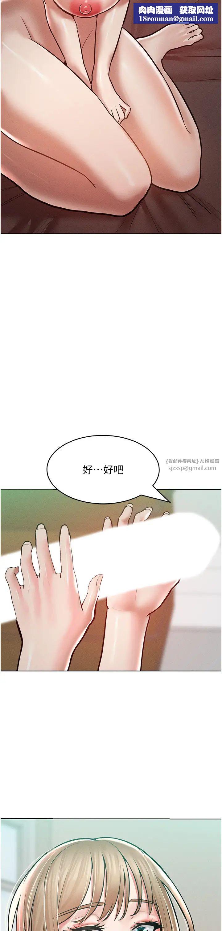 让傲慢女屈服的一百种方法第16话-欠虐的诱人表情