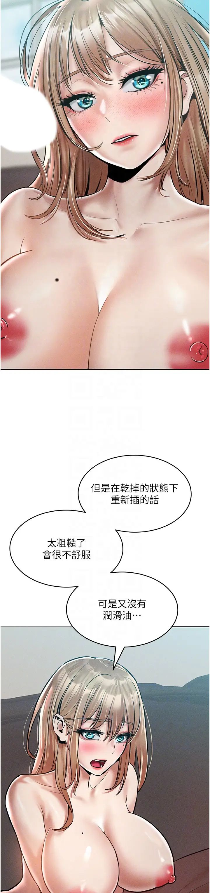 讓傲慢女屈服的一百種方法第16話-欠虐的誘人表情