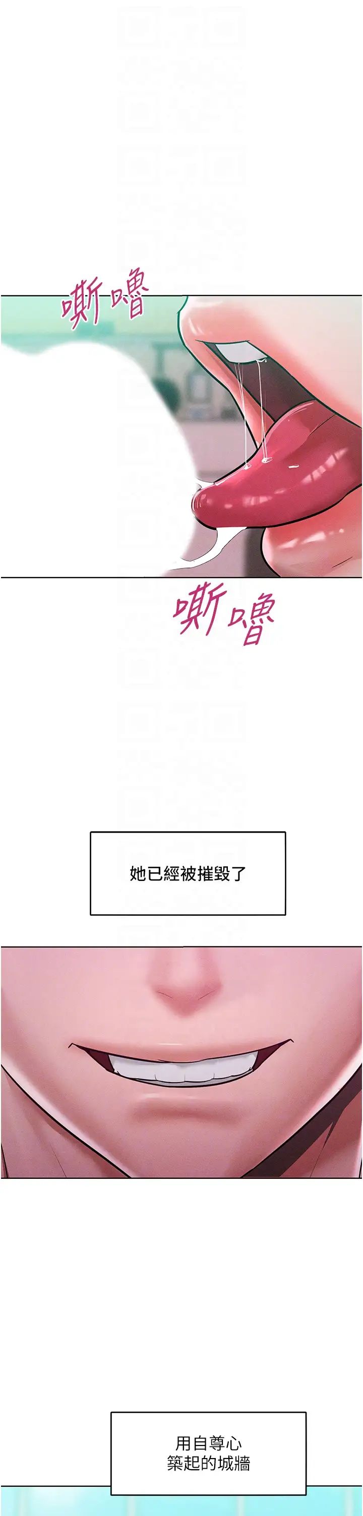 讓傲慢女屈服的一百種方法第16話-欠虐的誘人表情