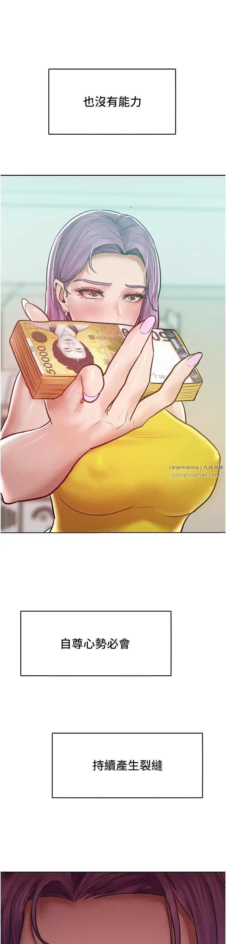 让傲慢女屈服的一百种方法第16话-欠虐的诱人表情