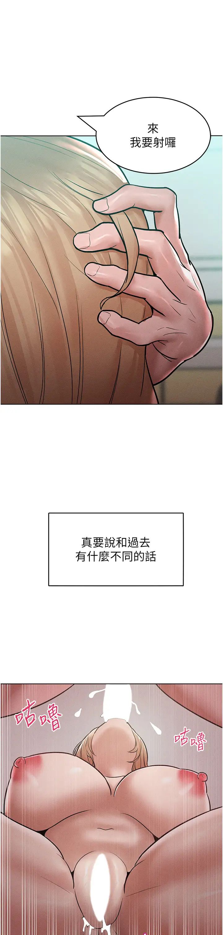 让傲慢女屈服的一百种方法第16话-欠虐的诱人表情