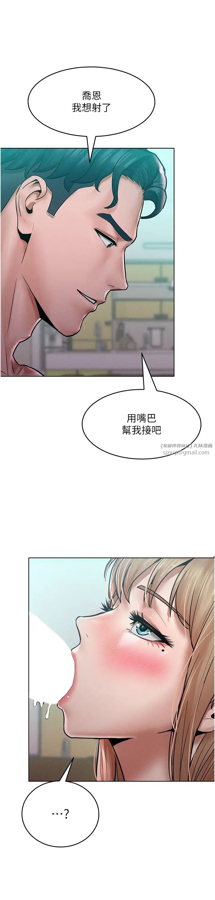 讓傲慢女屈服的一百種方法第16話-欠虐的誘人表情