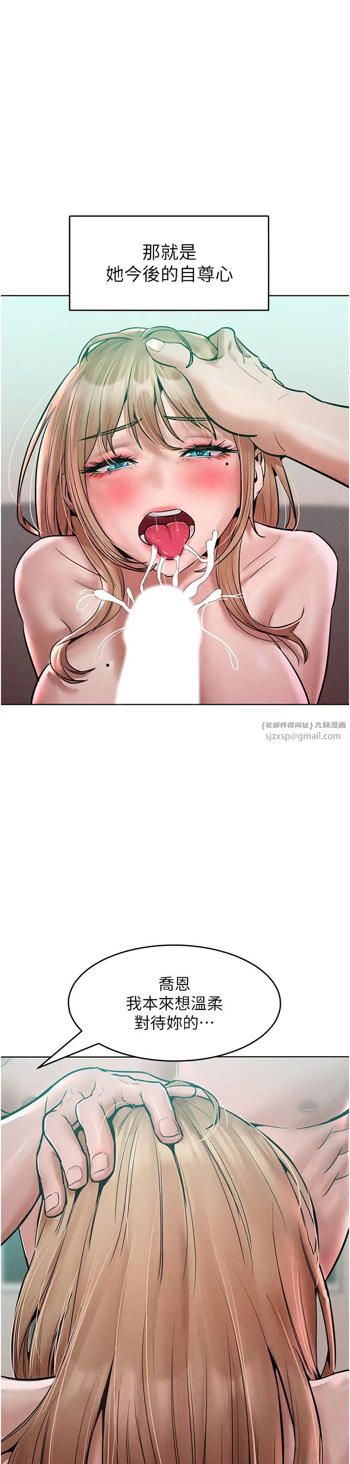 讓傲慢女屈服的一百種方法第16話-欠虐的誘人表情