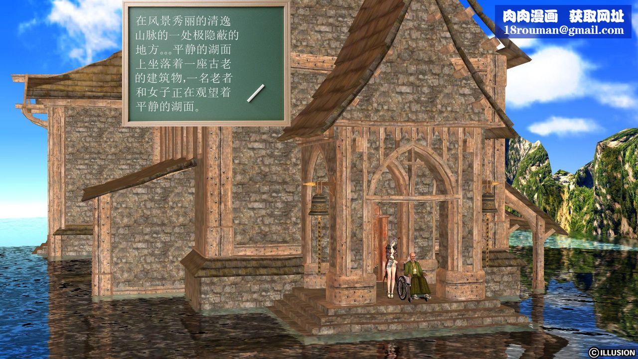 [3D]降魔傳第01話