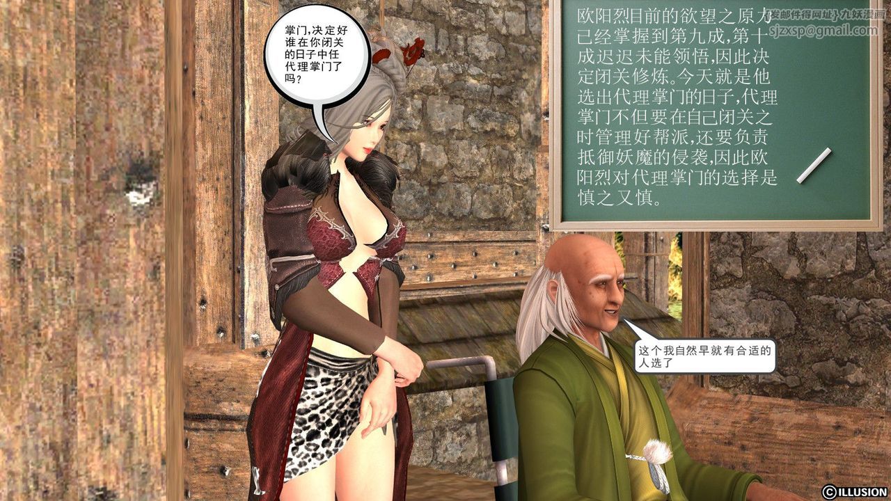 [3D]降魔传第01话