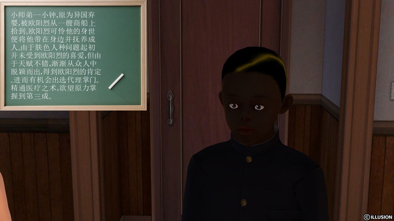 [3D]降魔传第01话