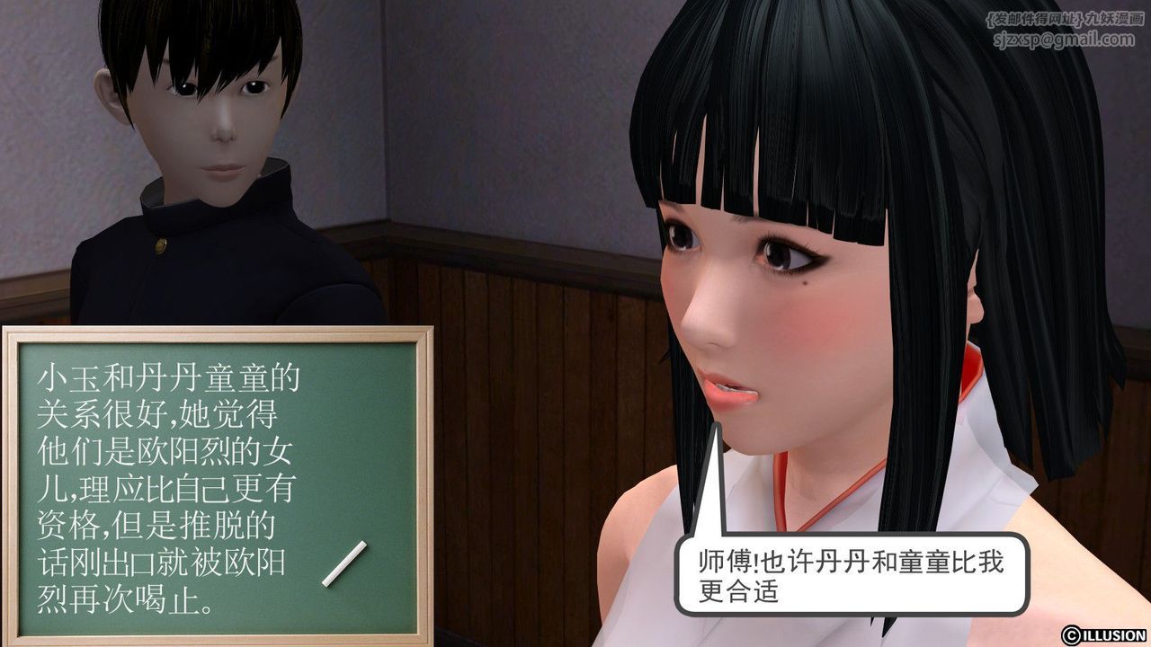 [3D]降魔傳第01話