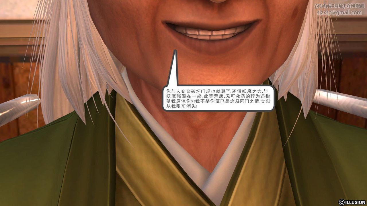 [3D]降魔傳第01話