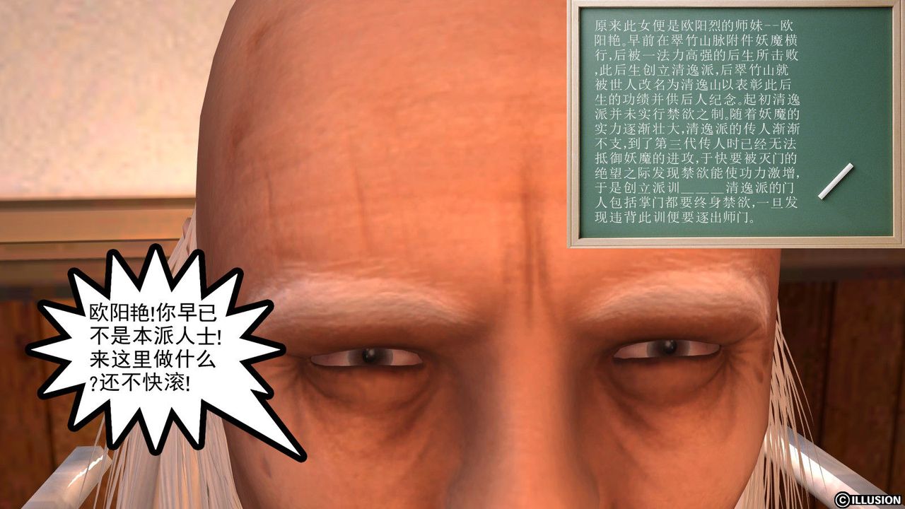 [3D]降魔傳第01話