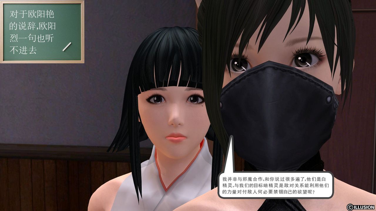 [3D]降魔傳第01話