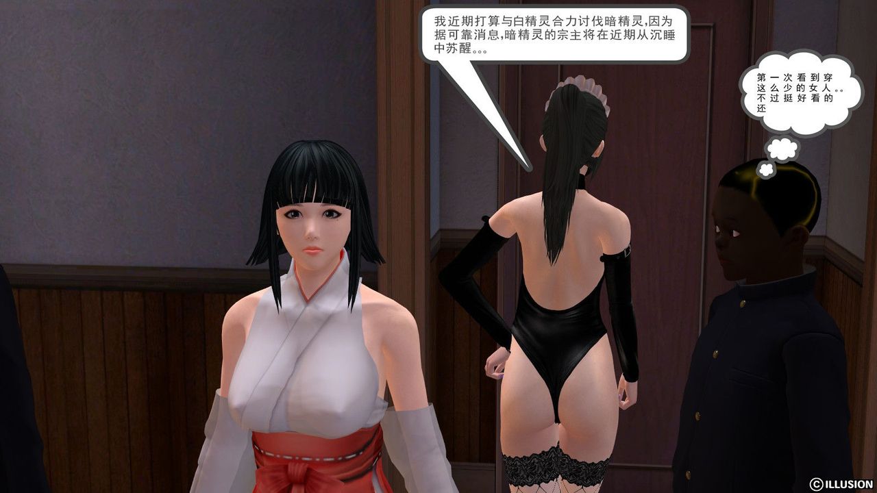 [3D]降魔传第01话