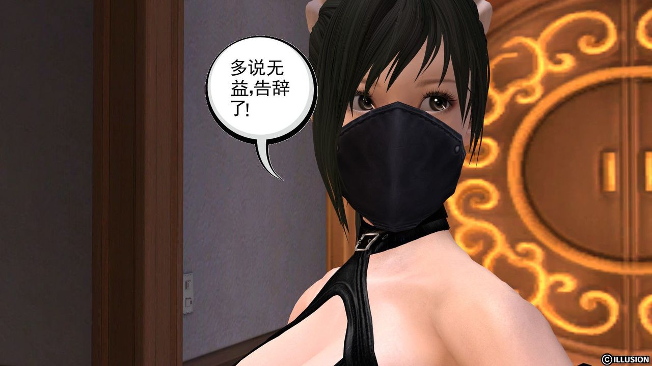 [3D]降魔传第01话