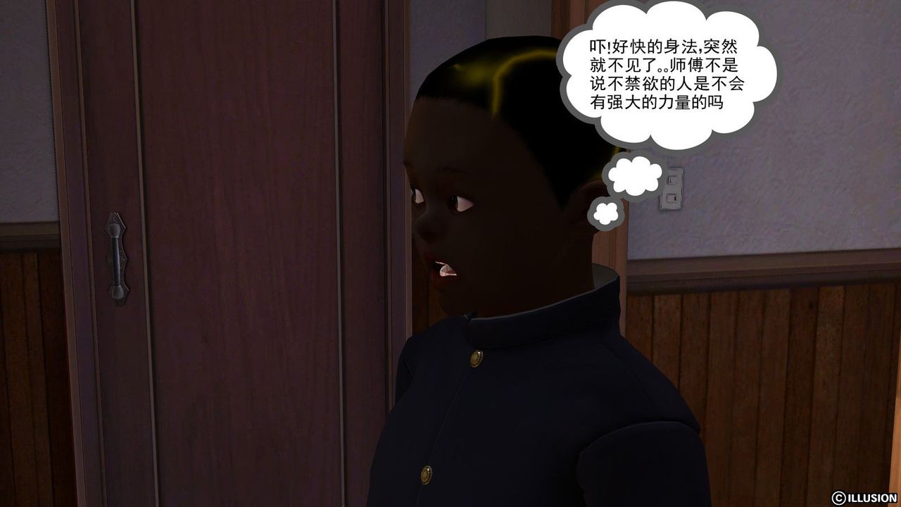 [3D]降魔傳第01話