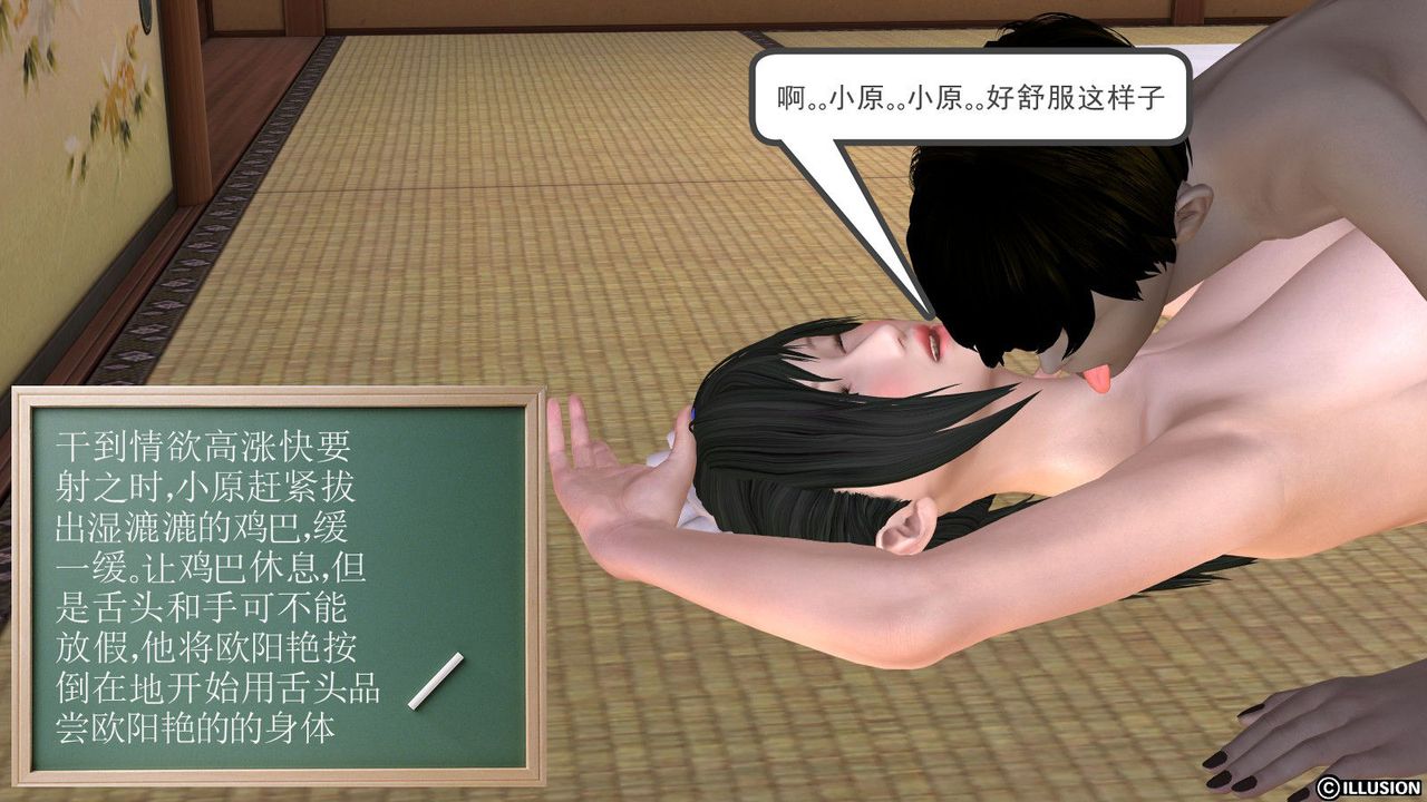 [3D]降魔傳第01話