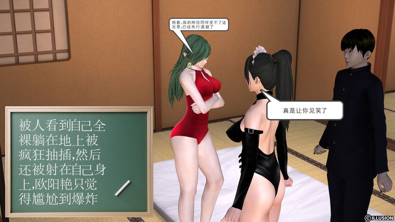 [3D]降魔传第01话