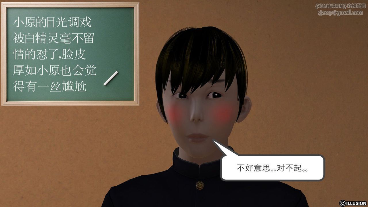 [3D]降魔传第01话