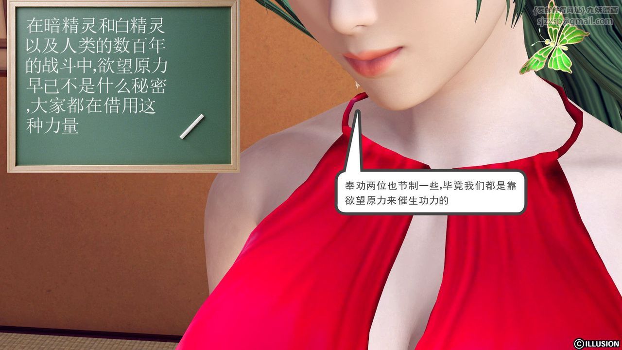 [3D]降魔傳第01話