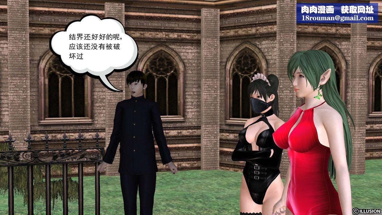 [3D]降魔传第01话