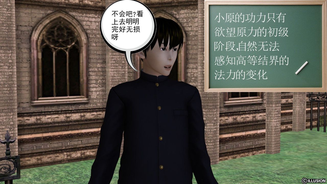 [3D]降魔傳第01話