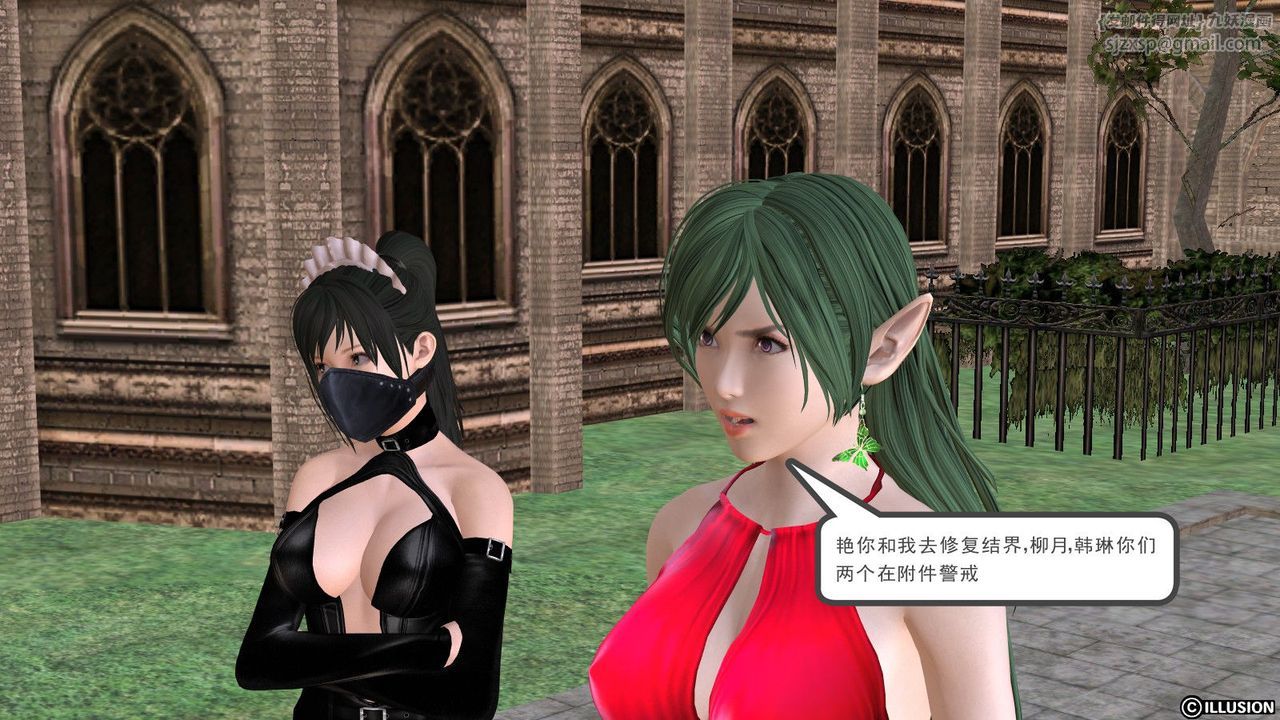 [3D]降魔传第01话