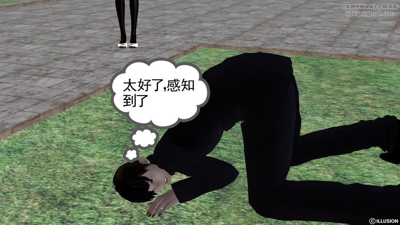 [3D]降魔傳第01話