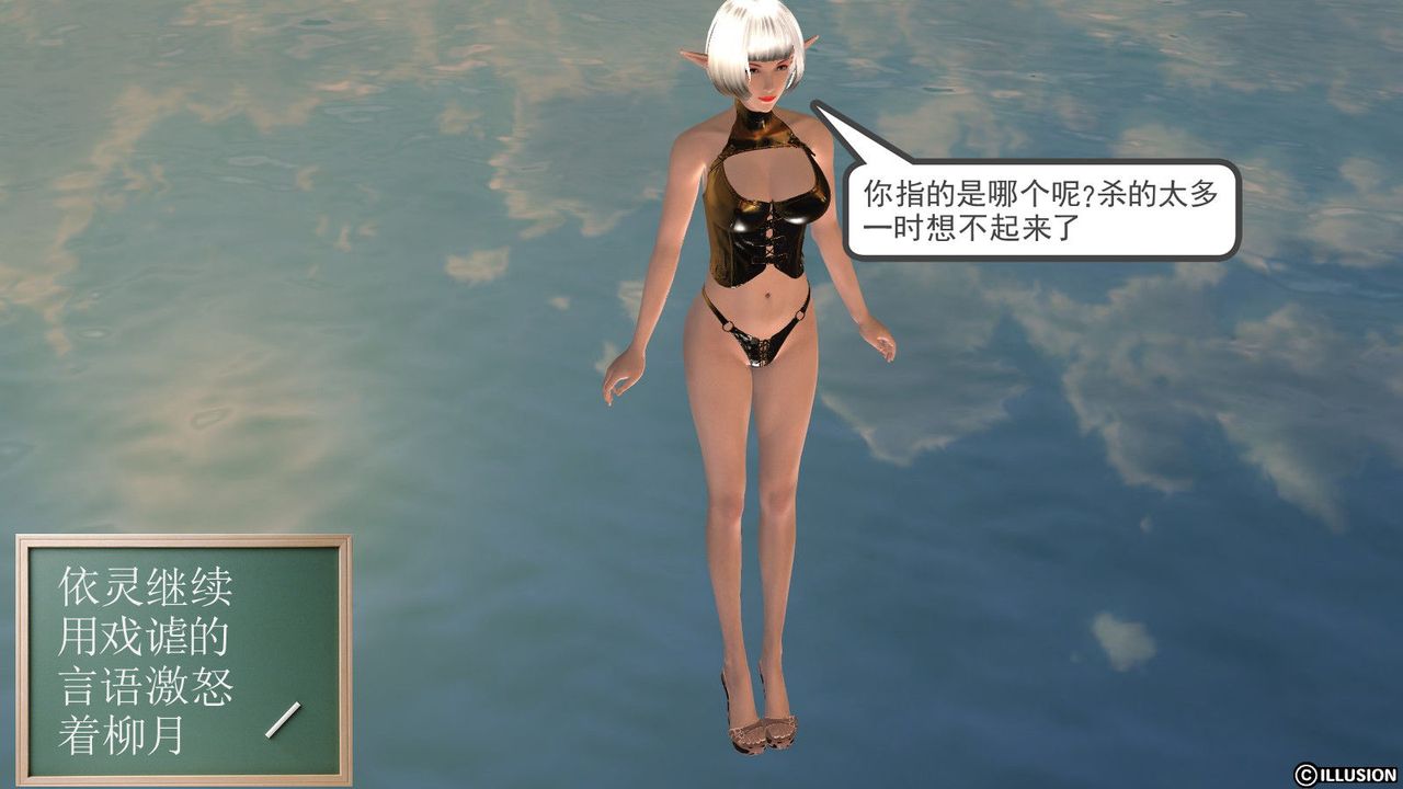 [3D]降魔傳第01話