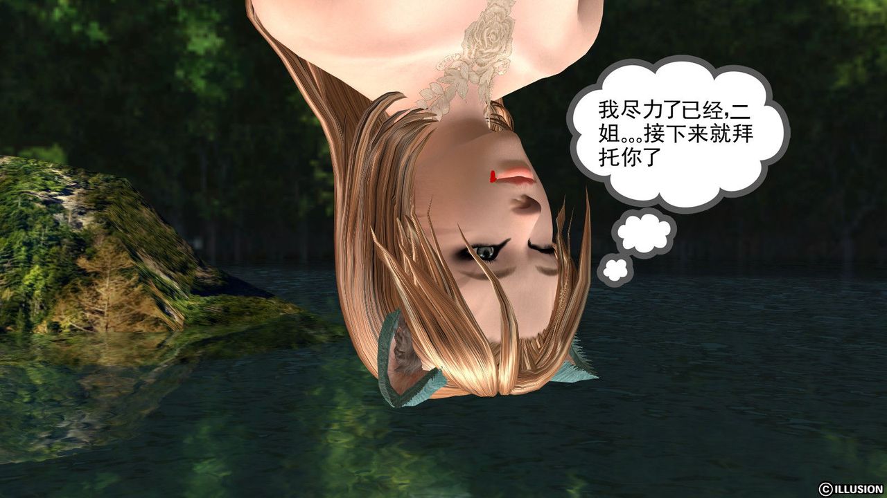 [3D]降魔傳第01話