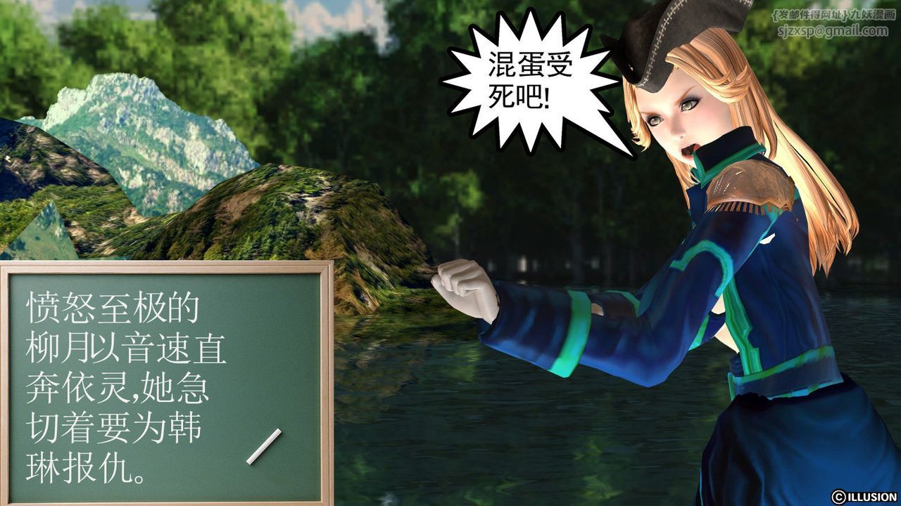 [3D]降魔傳第01話