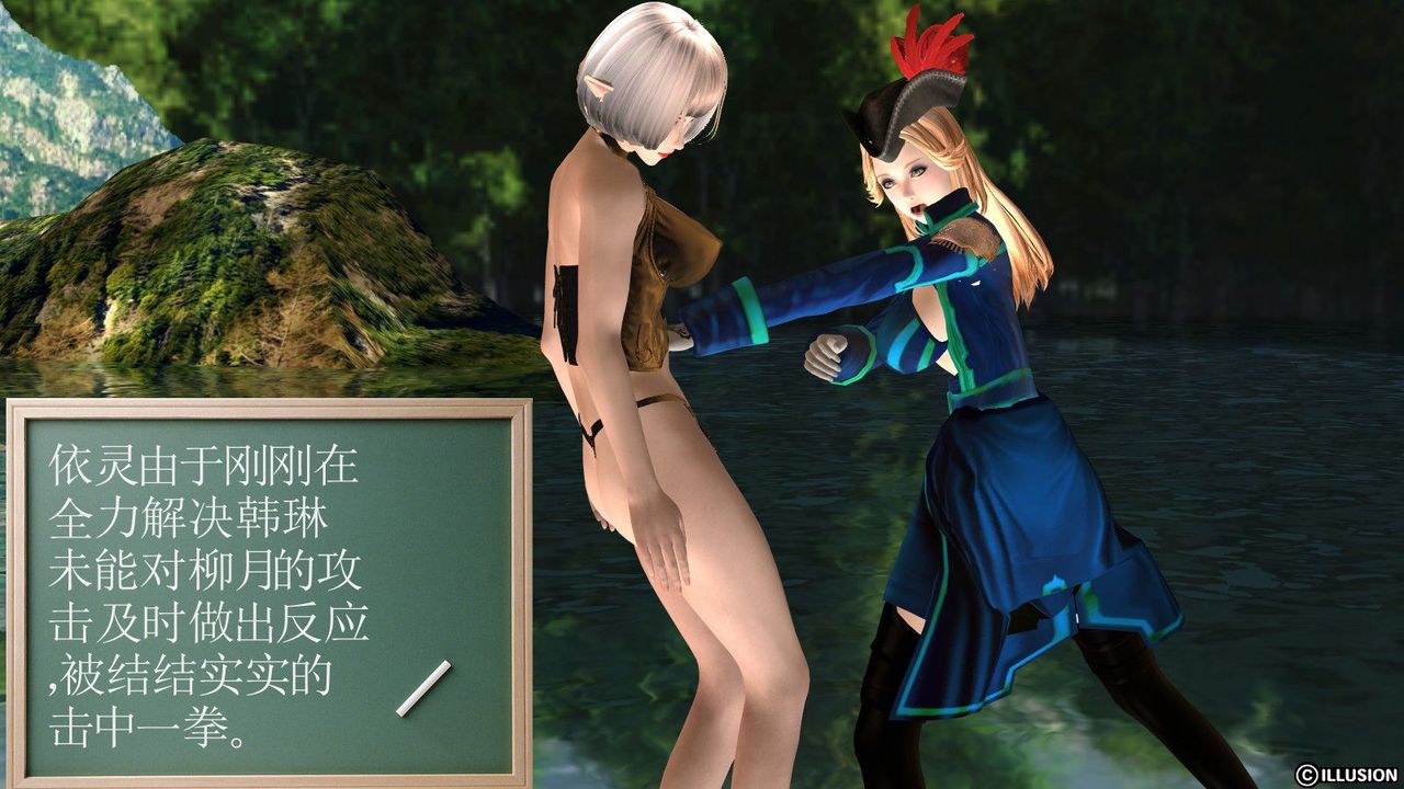 [3D]降魔传第01话