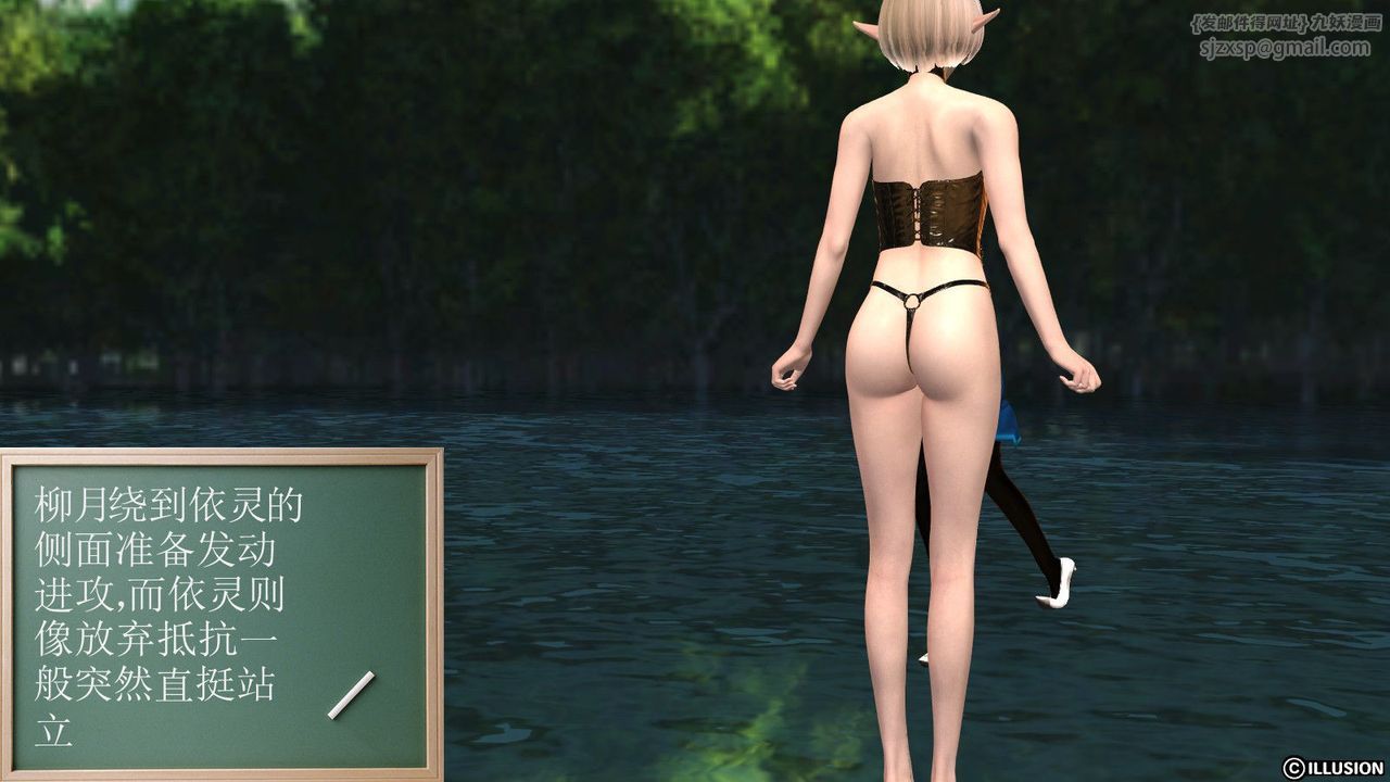 [3D]降魔傳第01話